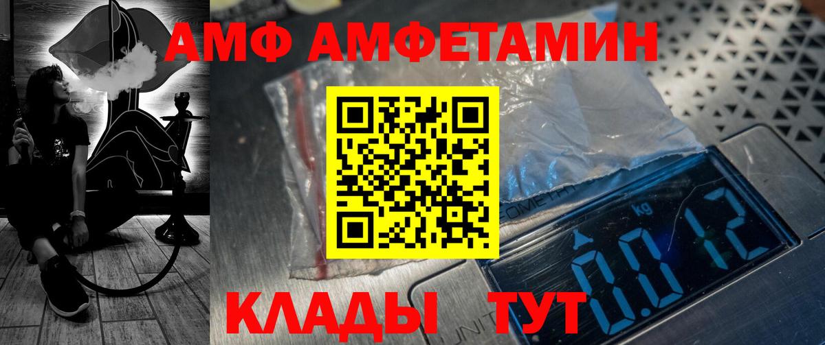 Амфетамин  АМФ 97%  Вход с VPN  Муравленко 