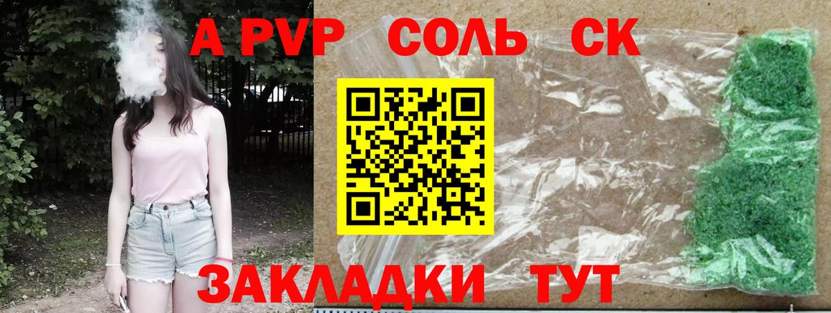 Alpha-PVP мука  Вход с VPN  Муравленко 