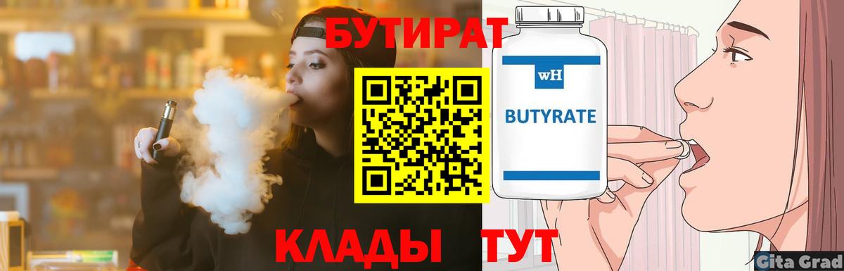 Муравленко  БУТИРАТ GHB  Вход с VPN 