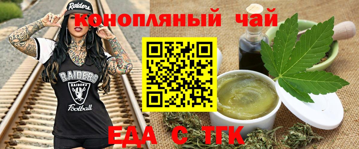 Cannafood марихуана  Вход с VPN  Муравленко 