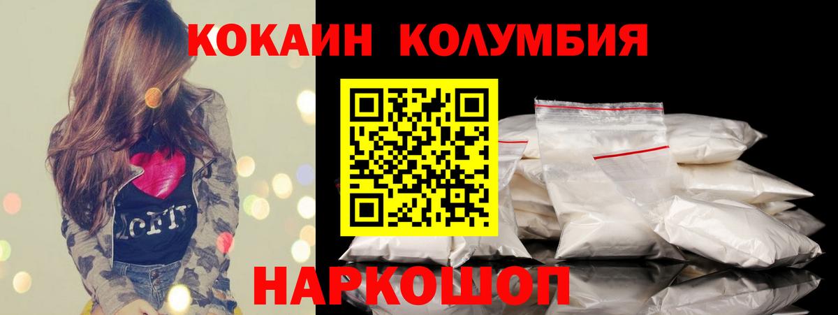 КОКАИН  А ПВП СК кристаллы  Муравленко  МЕФ   Гашиш  Вход с VPN 
