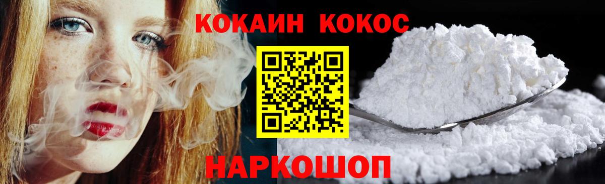 Cocaine Перу  Вход с VPN  Муравленко  Cocaine  КОКАИН FishScale 