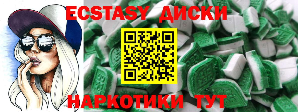 Муравленко  Ecstasy  Вход с VPN  ЭКСТАЗИ бентли  наркотики  ЭКСТАЗИ 99% 