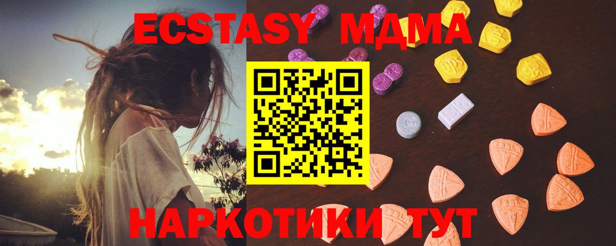 ЭКСТАЗИ 300 mg Муравленко