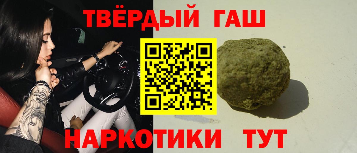 ГАШ Premium  Вход с VPN  Муравленко  ГАШ Ice-O-Lator 