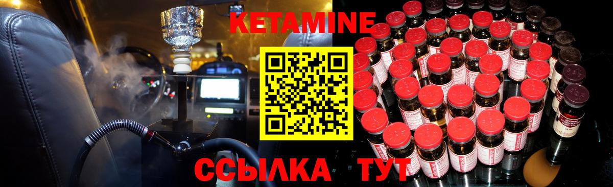 КЕТАМИН VHQ  КЕТАМИН ketamine  Вход с VPN  Муравленко 