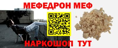 мяу мяу кристалл Донецк