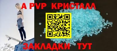 мяу мяу кристалл Донецк