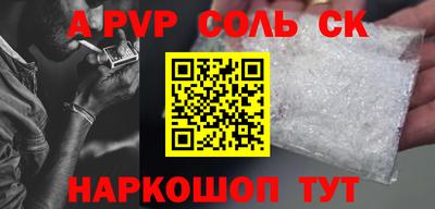 мяу мяу кристалл Донецк