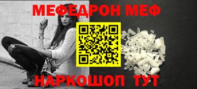 мяу мяу кристалл Донецк