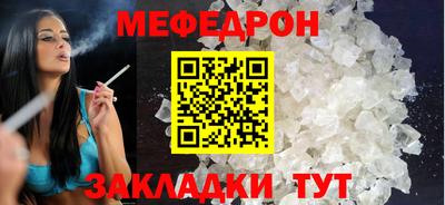 мяу мяу кристалл Донецк