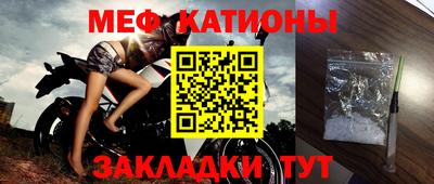 мяу мяу кристалл Донецк