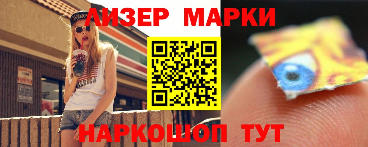 ссылка на мегу маркетплейс  Лсд 25 экстази кислота  Вход с VPN  Муравленко 