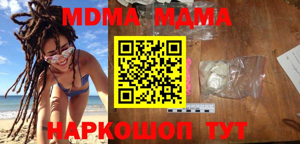 MDMA VHQ Муравленко