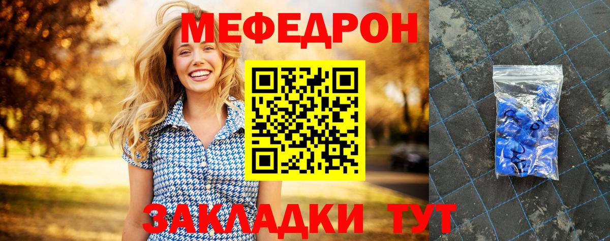Меф кристаллы Муравленко
