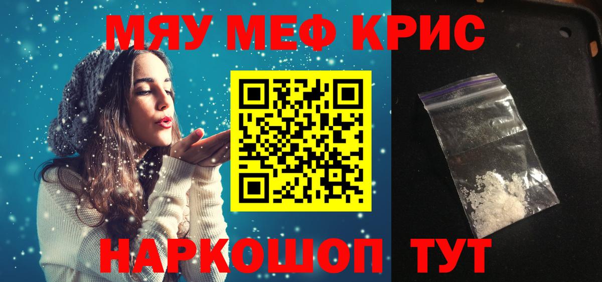 Меф мука  Меф  Муравленко  Вход с VPN  Мефедрон 4 MMC 