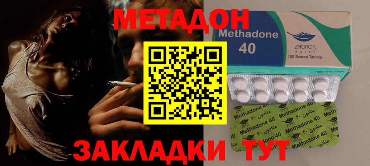 Метадон кристалл  Вход с VPN  Муравленко  Метадон кристалл 