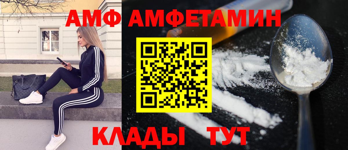 МЕТАМФЕТАМИН Декстрометамфетамин 99.9% Муравленко