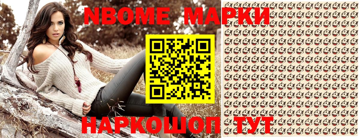 Наркотические марки  Марки N-bome 1,8мг  Муравленко  Вход с VPN  Марки N-bome 1,8мг 