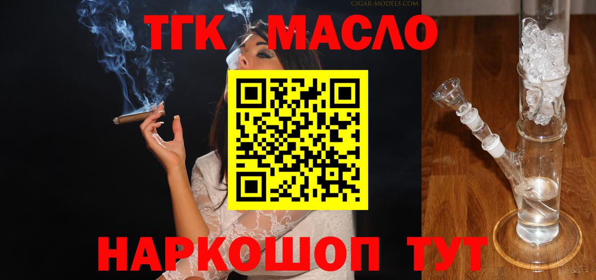 Муравленко  Дистиллят ТГК вейп с тгк  Вход с VPN 