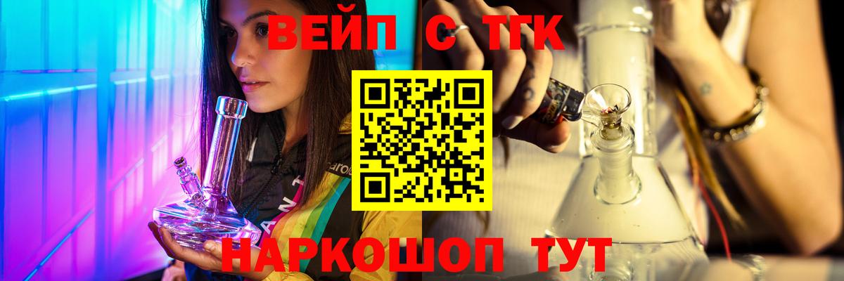 Дистиллят ТГК вейп с тгк Муравленко