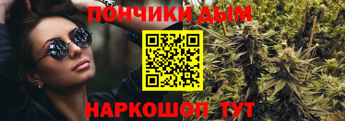 Каннабис White Widow  Канабис конопля  Вход с VPN  Муравленко 